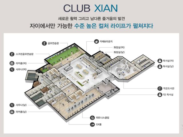 고촌 센트럴자이 모델하우스 커뮤니티