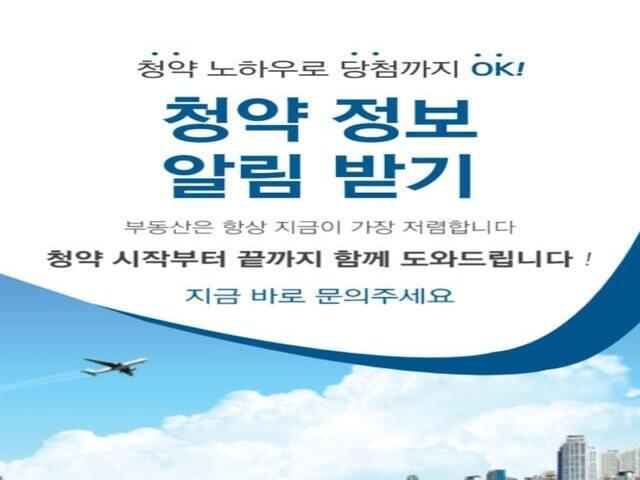 트리븐 삼척 청약정보